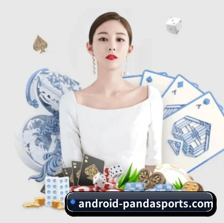 熊猫体育app官方入口 APP 界面