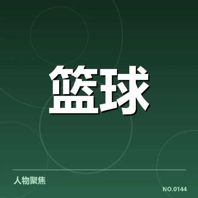 多伦多猛龙青训输送停滞：球队未来发展存疑