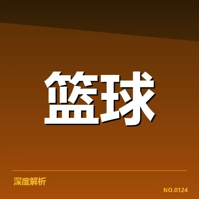 确认的年轻球员名单与赛季表现