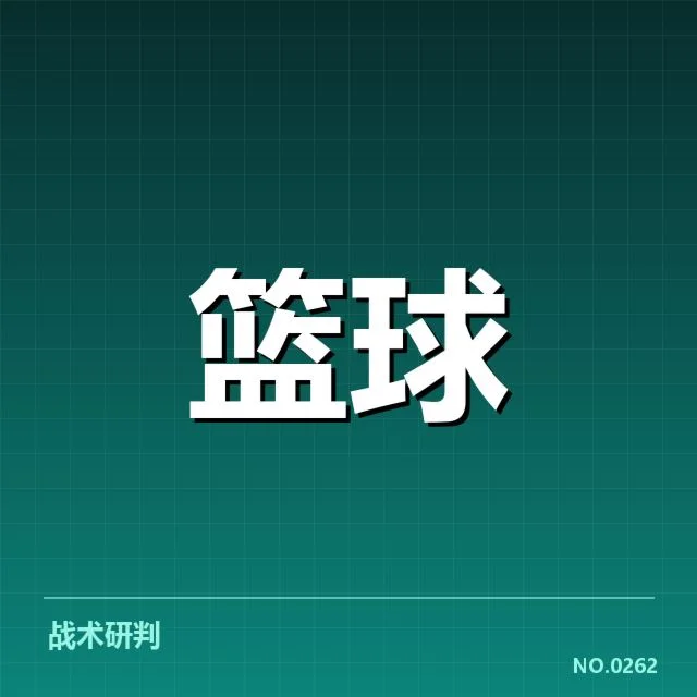 休斯顿火箭季后赛争冠形势：球队未来能否再创辉煌