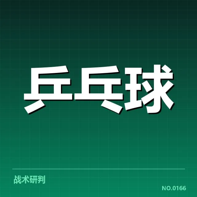 孙颖莎确认参与的赛事与赛程安排