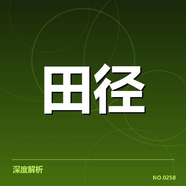 青训选手参赛和成绩具体情况
